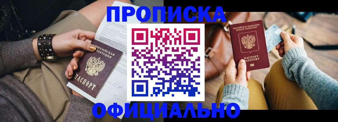 прописка поиск в Кировграде