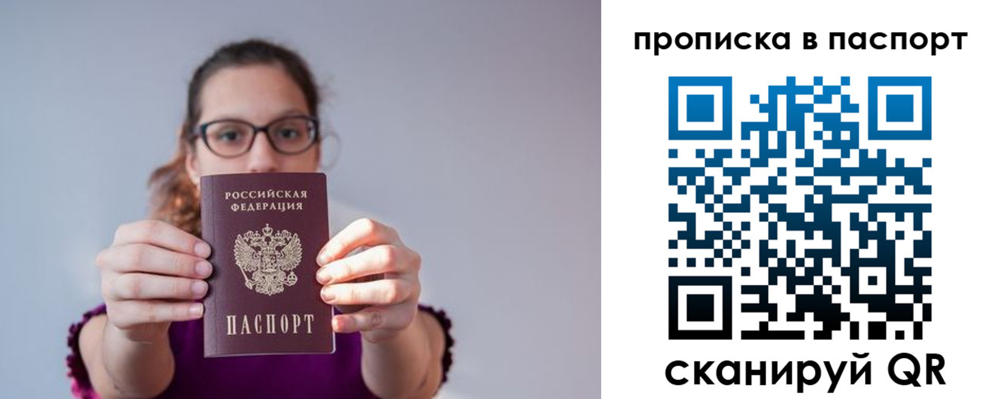 прописка законно в Кировграде