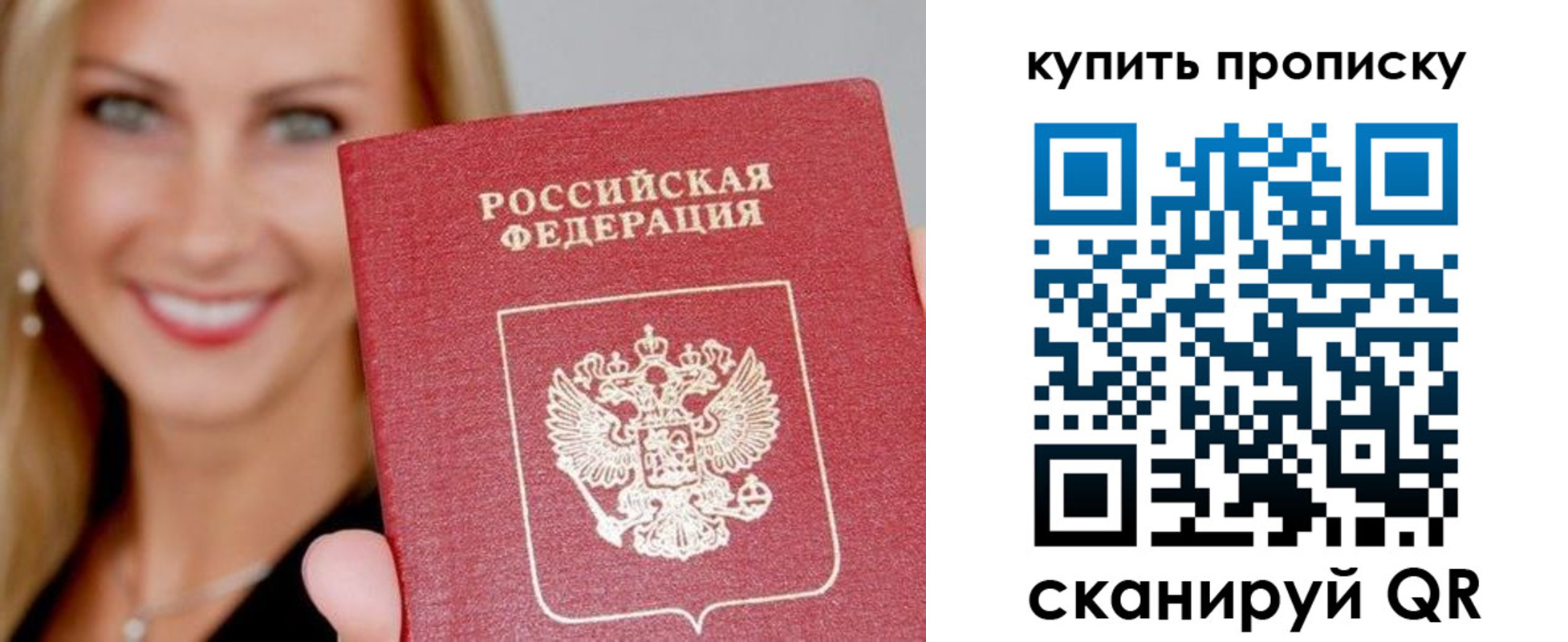 купить прописку в Кировграде