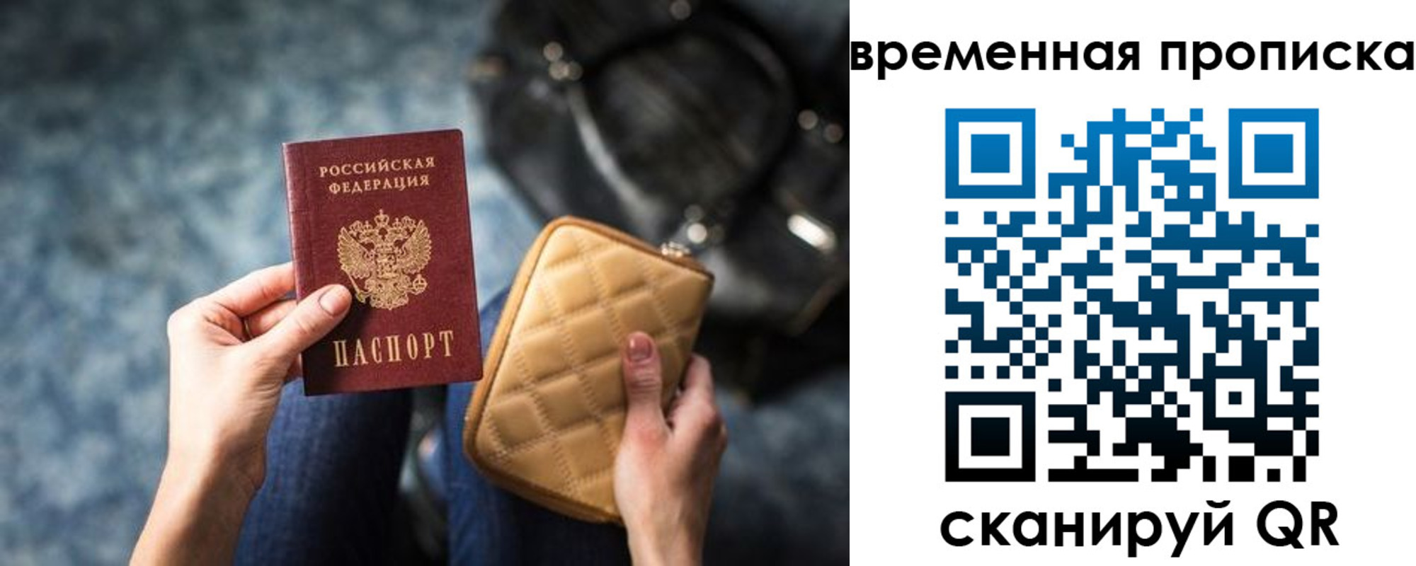 купить прописку в Кировграде