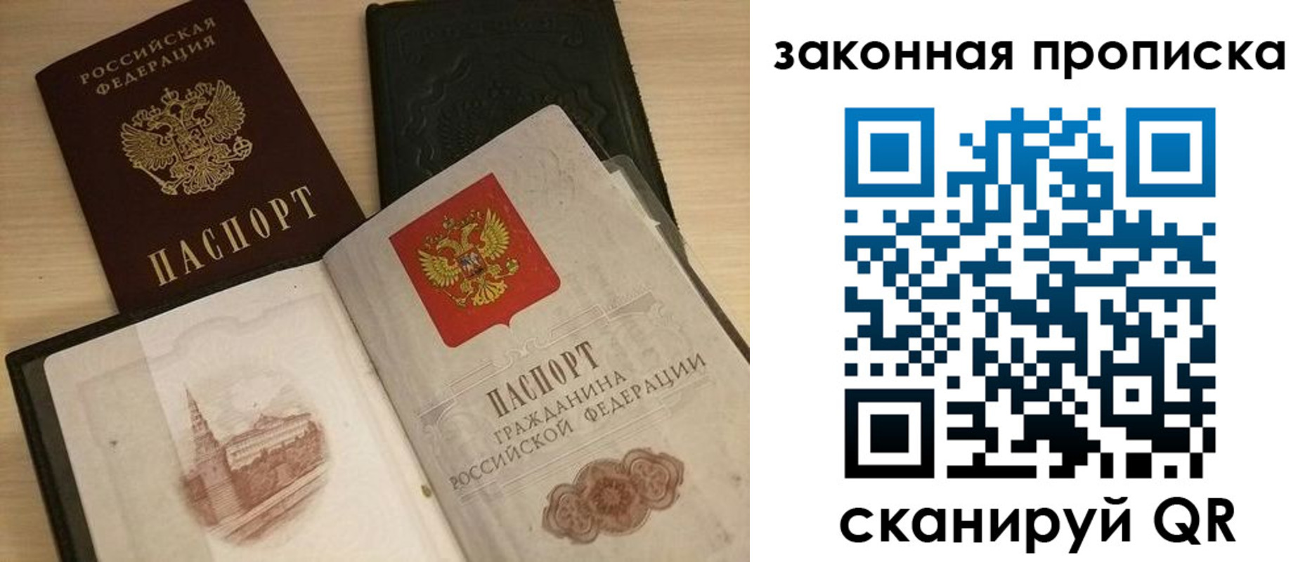 прописка от собственника в Кировграде