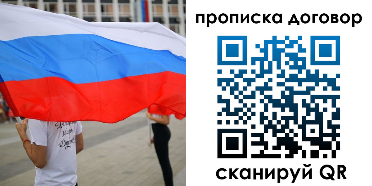 временная регистрация законно в Кировграде