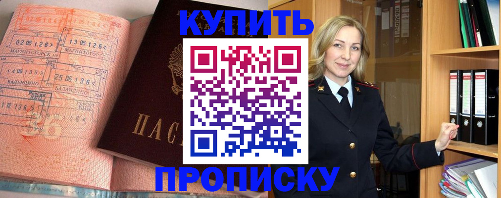 прописка в Кировграде
