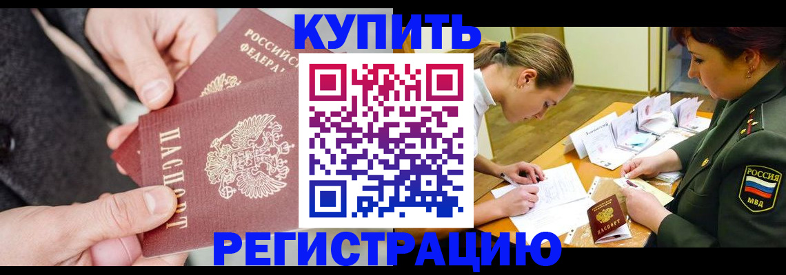 временная регистрация 2025 в Кировграде