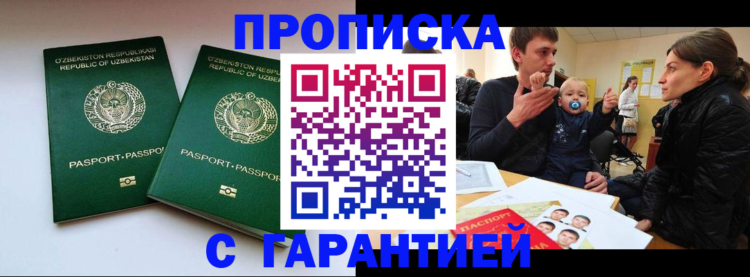 временная регистрация госуслуги в Кировграде