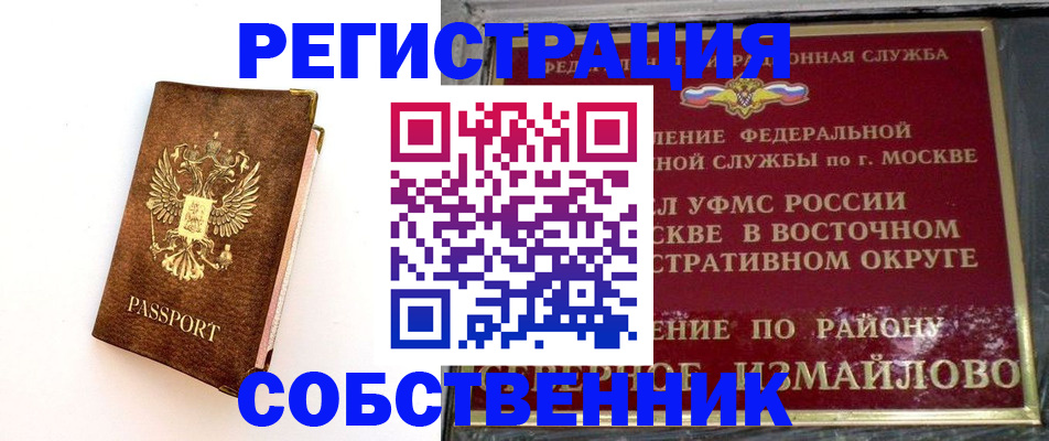 временная регистрация адрес в Кировграде