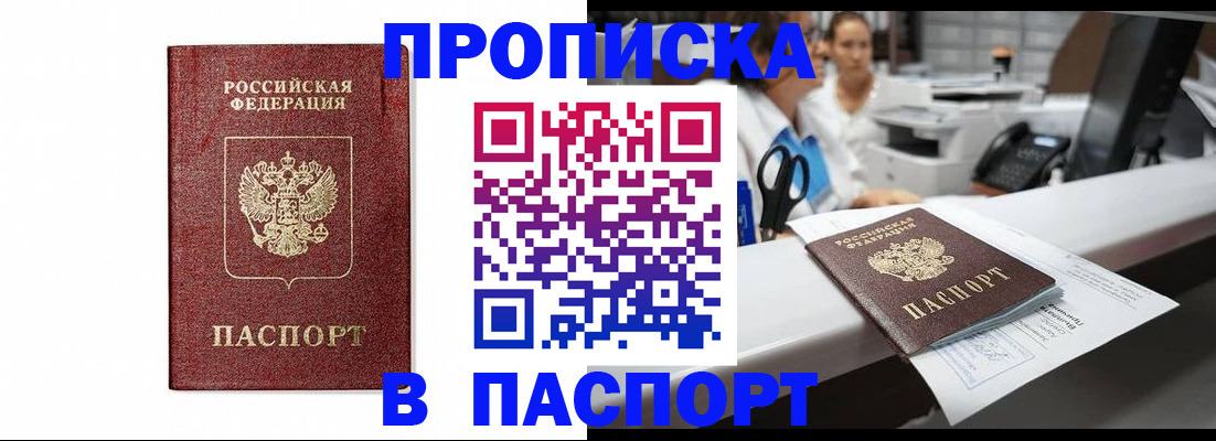 временная регистрация госуслуги в Кировграде