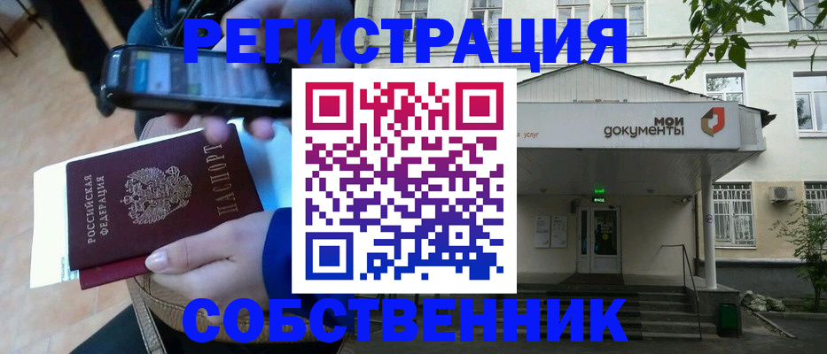 временная регистрация недорого в Кировграде