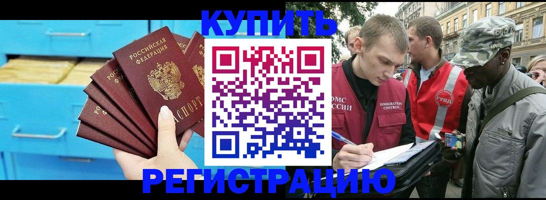 прописка гарантия в Кировграде