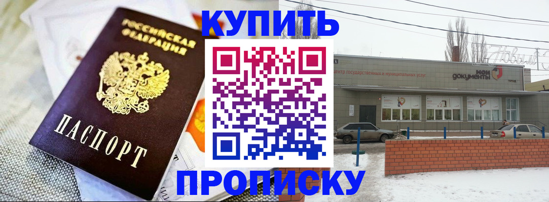 прописка законно в Кировграде